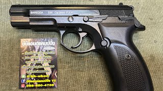 CZ 75 แบลงค์กัน งานของ BAREDDA S56 BBUBON [upl. by Jaime]