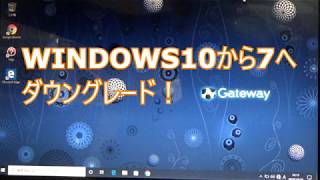 シニア向け、WINDOWS10を7へダウングレードする！ [upl. by Persas]