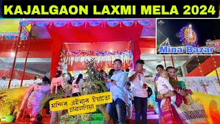 Kajalgaon Laxmi puja 2024  Laxmi Puja  Kajalgaon Laxmi Mela [upl. by Airretnahs]