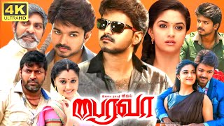 Bairavaa Full Movie Tamil 2017  Vijay  Keerthy Suresh  Jagapathi Babu  Sija Rose  Daniel Balaji [upl. by Iru]