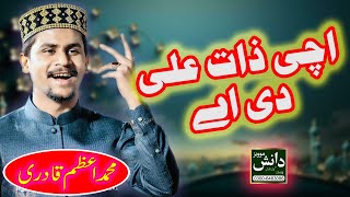 Uchi Zaat Ali De Ay  Muhammad Azam Qadri  Danish Movies Gujranwala [upl. by Andria]