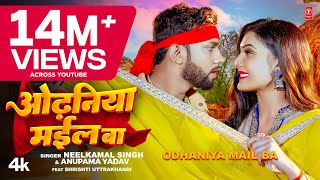 Video  ओढ़निया मईल बा  Neelkamal Singh amp Anupama Yadav  Bhojpuri Song 2023 TSeries [upl. by Donaugh]