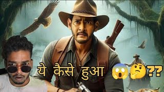 SSMB29 Trailer Review by Kamlesh Bolta Hai SSMB29 [upl. by Assiluy603]