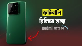 ফাইনালি রিলিজ হচ্ছে Redmi Note 14 Pro 5G  Redmi 14 price in Bangladesh  Redmi 14 Full Rivew Bangla [upl. by Kcirrag572]