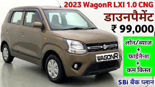 2023 Maruti Suzuki Wagon R LXI 10 CNG Price  Maruti WagonR CNG 2023 Model Price  डाउनपैमेंट 99K [upl. by Dweck741]