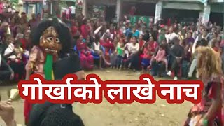 नेवारी पहिचान लाखे नाच गोर्खा।Lakhe dance gorkha [upl. by Cicely]