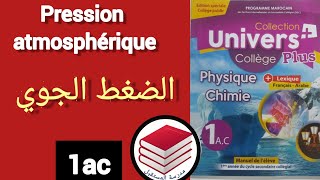 physique 1ACla pression atmospherique partie 2 [upl. by Dranyer251]