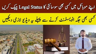 How to Check Legal Status of any Society Online  LDA Approved Societies [upl. by Eixam]