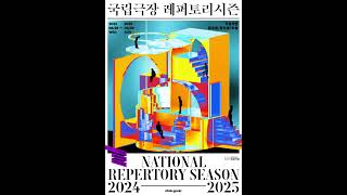 National Theater Repertory Season 20242025 [upl. by Pincas]