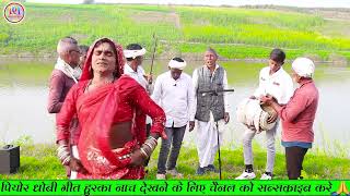 Dhobiya gana  लोगवा कहेला पागल  New Dhobiu Gana Bhojpuri 2024 [upl. by Yenroc]