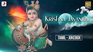 Krishna Jayanthi Tamil Songs  Jukebox  Krishna songs  Janmashtami Devotional Tamil Songs [upl. by Cook]