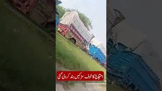 Roads Block to Stop 24 November Protest news pti imrankhan [upl. by Utley214]