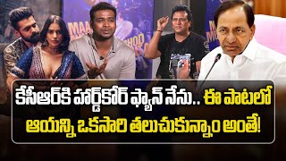 Maar Muntha Song Talk With Mani Sharma  Double Ismart  Puri Jagganath  Samayam Telugu [upl. by Ibrahim]