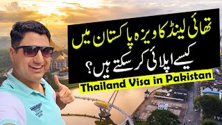 How to Get Thailand Visa in Pakistan  Thai Visa in 2024 [upl. by Kresic]