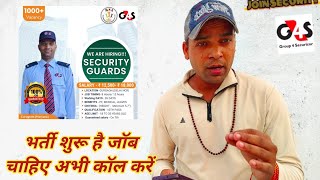 G4S Security Guard job update World No 1 Security Company भर्ती शुरू है जॉब चाहिए अभी कॉल करें [upl. by Brunhilda424]