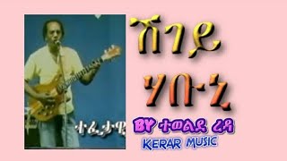 Eritrean music lyric legend Tewelde Reda brkti Adey 12 March 2024 [upl. by Maguire962]