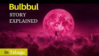 Bulbbul 2020 Story Explained in Telugu  Mr Explained [upl. by Tobi]