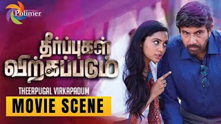 சின்ன குழந்தையை கூட விடமாட்டிங்களா டா ⁉️😮  Theerpugal Virkkapadum  Movie Scene [upl. by Adiaz]