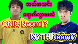 RRQ Naomi  Mythic seal Naomi ဖြစ်သွားတော့မှာလား [upl. by Ydniahs]