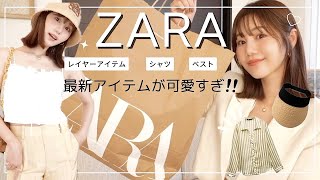 【ZARA購入品】大人買いした夏服｜コーディネートまでぜんぶ見せ [upl. by Chevy15]