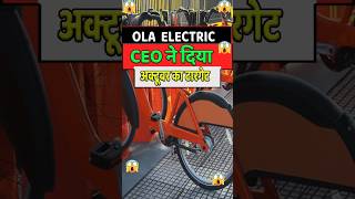 stockmarket sanjivbhasinstocktotradetomorrowtrading sharemarket nifty📰ola electric latest news [upl. by Daza]