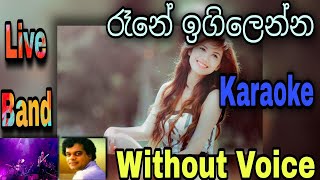 Rane Igilenna One  Karaoke Milton Mallawarachch  රෑනේ ඉගිලේන්න ඕනේ [upl. by Ttoile]