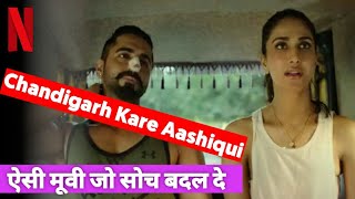 🍿Chandigarh kare Aashiqui Bollywood MovieShorts [upl. by Niatsirk]