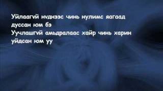 MotiveAmidral yagaad lyrics [upl. by Ladnek]