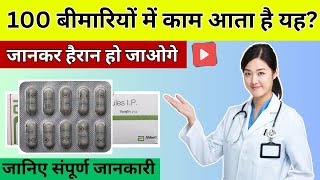 इस समय सबसे ज्यादा चलने वाला Antibiotic Capsule सबको पता होना चाहिए इसके बारे  Paraxin 250 Capsule [upl. by Marba37]