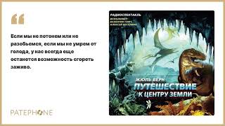 «Путешествие к центру Земли» Жюль Верн Читают Алексей Веселкин Валентин Гафт Аудиокнига [upl. by Kohn910]