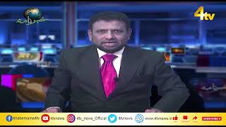 4tv Khabarnama  10 December 2023  4tv News [upl. by Yzeerb]