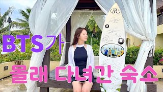 무료 1박이 가능하다고 BTS 호텔 🏖️휴양지 추천 리뷰 summer packege travel 아쿠아 클럽 리조트 사이판여행 해외여행 [upl. by Ednarb]