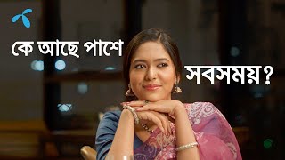 GPStar পাশে আছি সবসময়। [upl. by Ynetsed778]