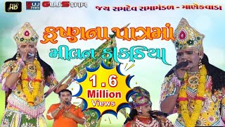 KRISHNA SWARUPE  MILAN KAKADIYA કૃષ્ણ સ્વરૂપે મિલન કાકડીયા [upl. by Nosittam]