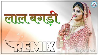 Lal Bangdi Dj Remix  Full Power 3D Bass Mix  Raju Sen Dj Remix Song [upl. by Yerfej]