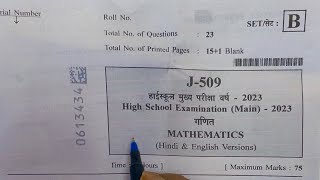 Class 10 math paper 2023 solution  11 march math paper solution 2023 class 10 mp board  answer key [upl. by Inatirb]