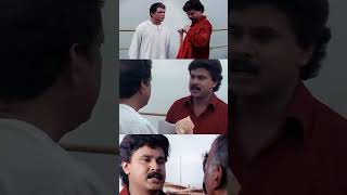 ഞാൻ ആരെയും വഞ്ചിക്കില്ല  dileep  dileepcomedyscenes  shorts [upl. by Eyma352]