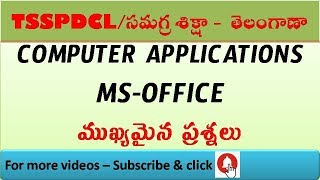 కంప్యూటర్ పరిజ్ఞానం ssa Telangana  tsspdcl JACOms office word excel important bits [upl. by Relyuc]