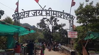 BHIMASHANKAR JYOTIRLINGA [upl. by Brenton]