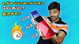 How much RAM do you need in Smartphone  🔥 2GB 4GB 6GB 8GB 🔥 [upl. by Madanhoj]