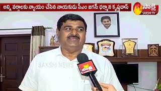 AP Deputy CM Dharmana Krishna Das Face to Face  Sakshi TV [upl. by Yespmed]