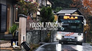 YOUSUI TENGUNE [upl. by Christopher13]