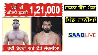 Live Salana Shinj Mela Janian Nawanshare 1692024  Saab Live 9463686718 [upl. by Nitas]