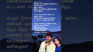 💕Kadhal Solvadhu Lyric Song  Badri  பத்ரி💕ilayathalapathyvijay whatsappstatus tamilshorts love [upl. by Janenna]