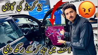 2 Crore Ki Gari 1 mint Main Tabha Kar k Rakh Di 😡😡🚗 [upl. by Felice]