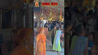 Ambaji gabbar mandir temple youtube shorts gabbar hills ambaji trending ytshorts [upl. by Yelknirb]