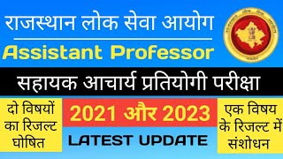 Rpsc Assistant Professor Result 2024। Rpsc Assistant Professor Latest News। Gk Classes 1972। [upl. by Ellives]