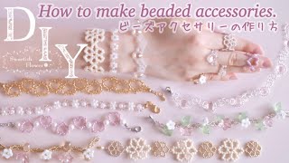 【ビーズアクセサリーの作り方】全部ダイソー！図解付き５デザイン🌼【100均DIY】【ハンドメイド】【DAISO】【How to make beaded accessories】 [upl. by Stander899]