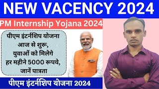 PM INTERNSHIP YOJANA 2024 ll PM Internship programe 2024 [upl. by Llezniuq648]