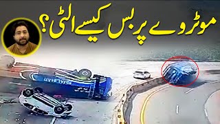 Motorway par salt range mei bus kesay ulti aur driver is waqt kahan hai Janiye [upl. by Yecrad]